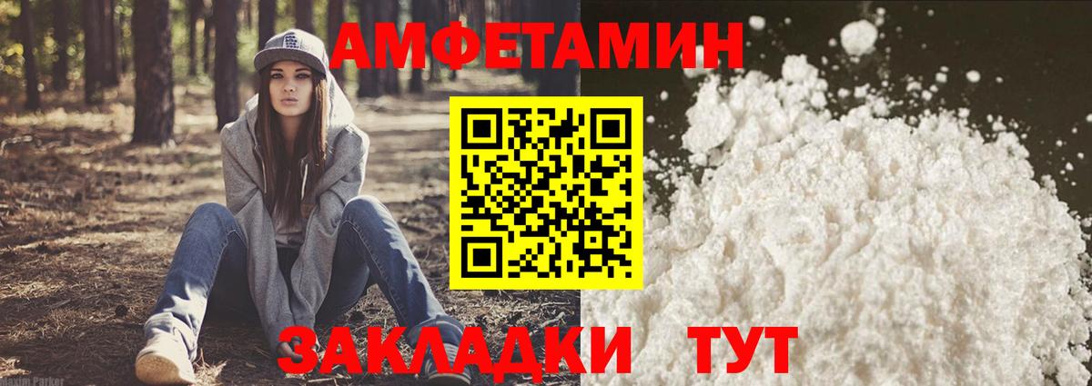 Искитим  АМФЕТАМИН  Вход с VPN  АМФЕТАМИН  АМФ 97% 