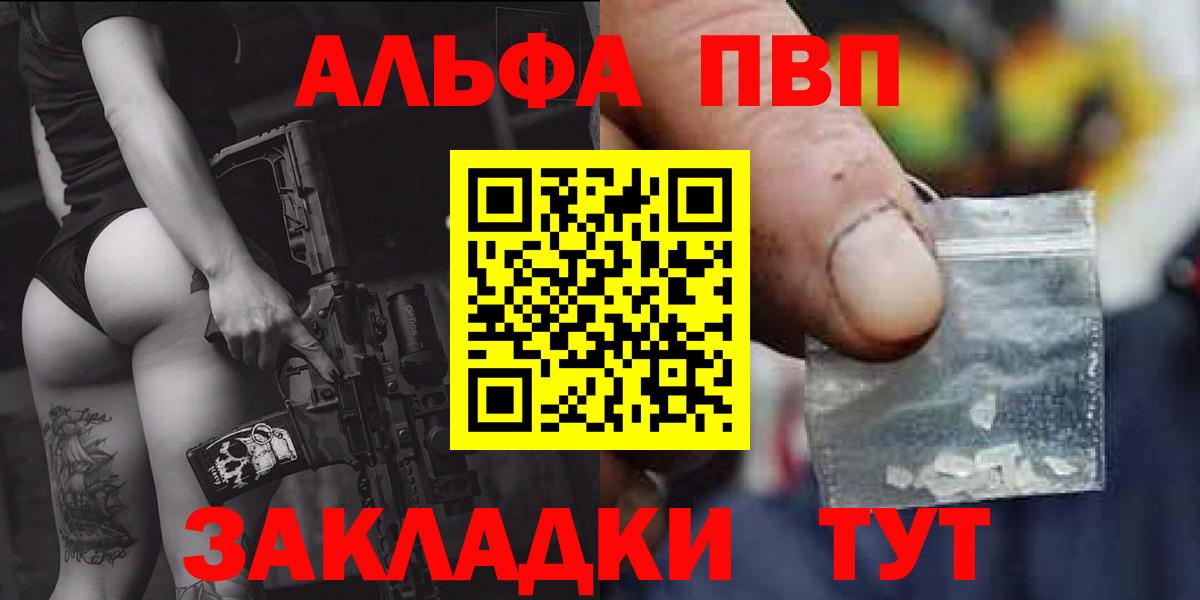 Alpha-PVP Соль  Вход с VPN  Искитим  A PVP Crystall 