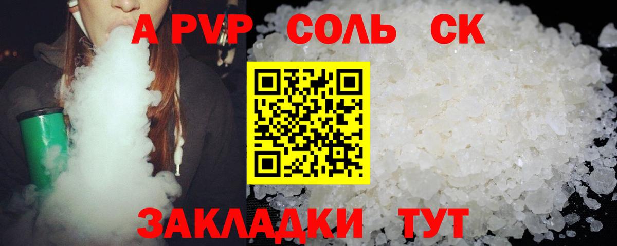 APVP VHQ Искитим