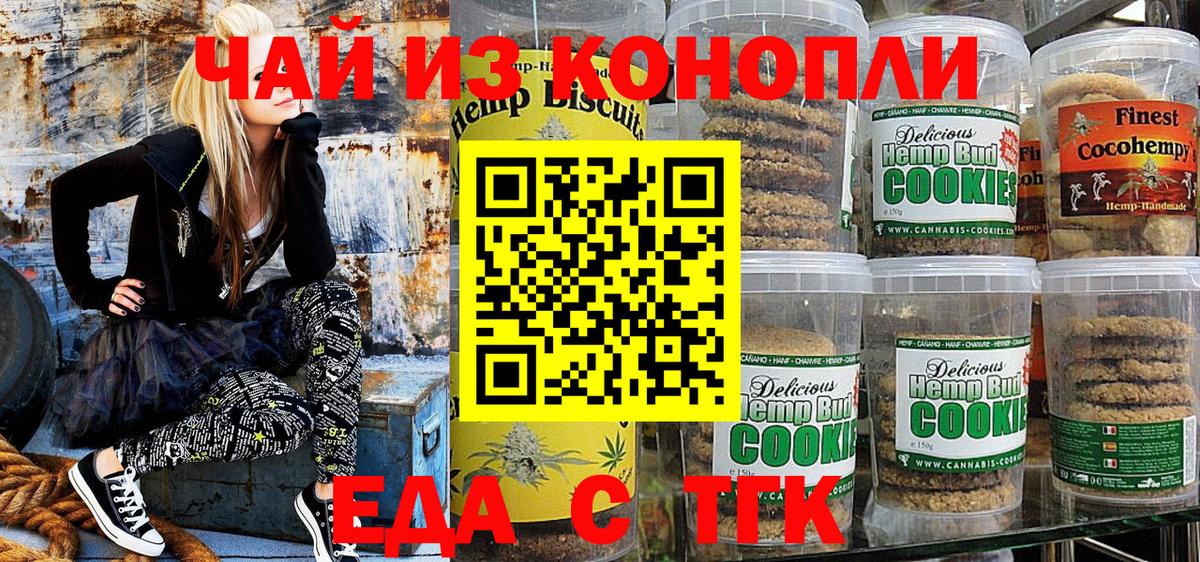 Cannafood конопля  Вход с VPN  Искитим 