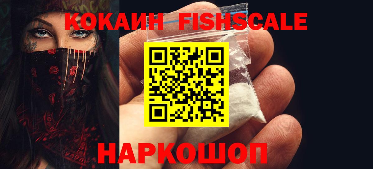 Кокаин Боливия  купить  цена  Искитим  Вход с VPN 