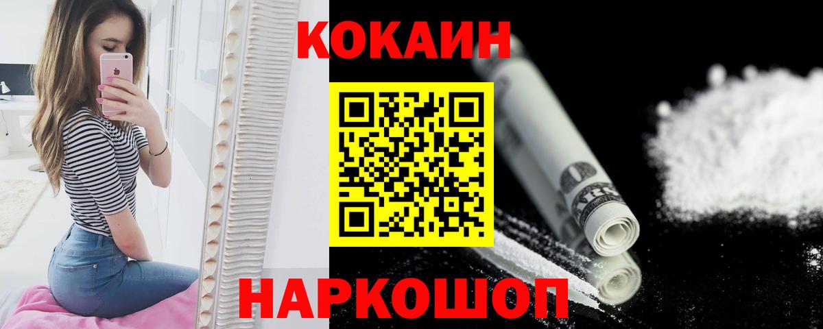 COCAIN Колумбийский Искитим