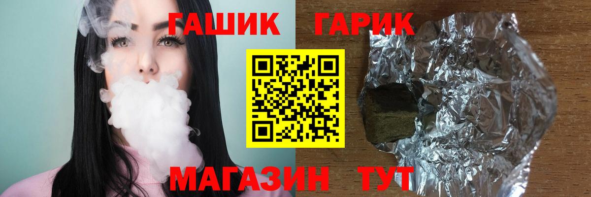 Искитим  Гашиш 40% ТГК  Гашиш  Вход с VPN  ГАШ Ice-O-Lator 