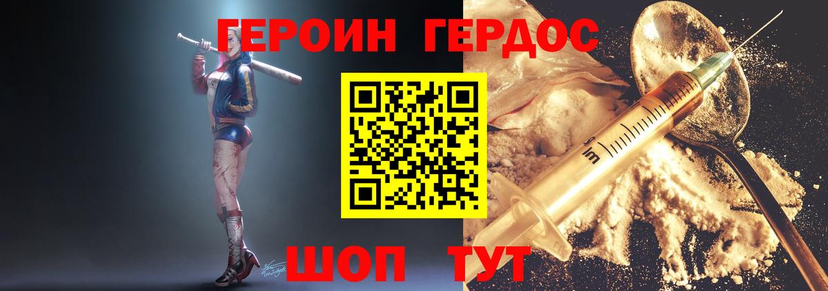 Искитим  ГЕРОИН VHQ  Вход с VPN 