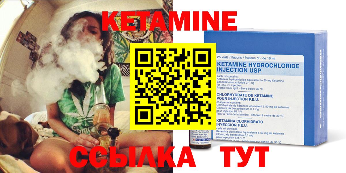 Кетамин ketamine Искитим