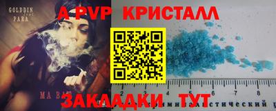 кристаллы Коммунар