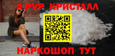 кристаллы Коммунар