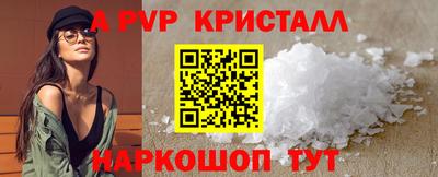кристаллы Коммунар