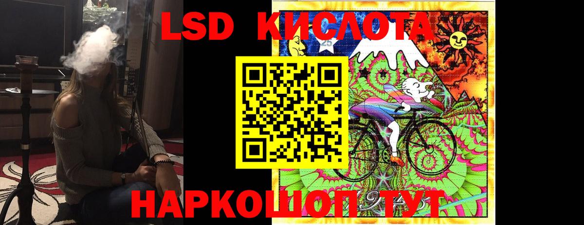 LSD-25 экстази  ЛСД экстази кислота  Вход с VPN  Искитим  ЛСД экстази ecstasy 