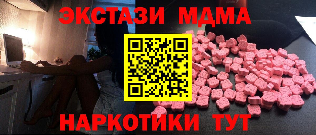 MDMA кристаллы  MDMA VHQ  Искитим  Вход с VPN 
