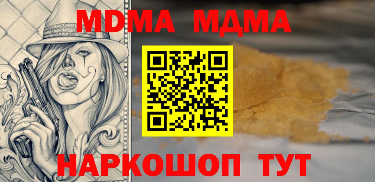 MDMA Molly Искитим