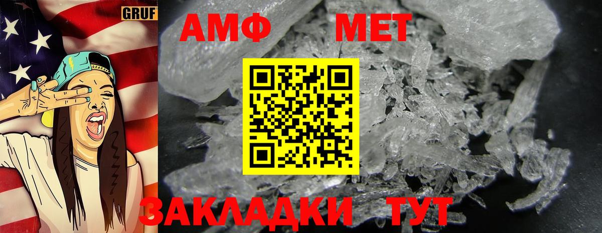 Искитим  МЕТАМФЕТАМИН винт  МЕТАМФЕТАМИН винт  Вход с VPN 