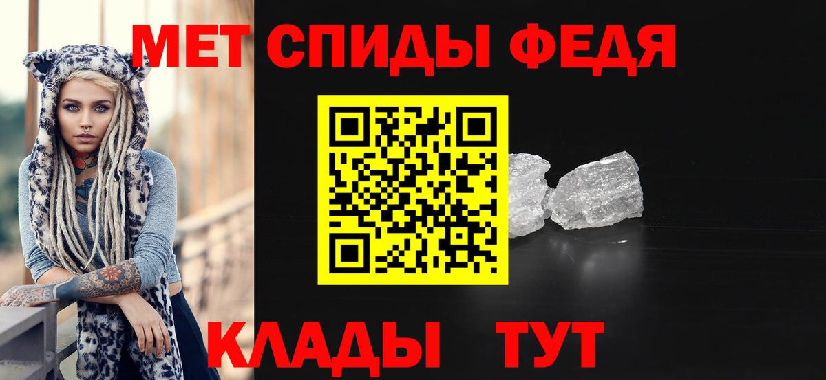 МЕТАМФЕТАМИН кристалл Искитим