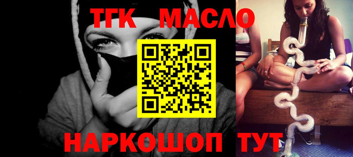ТГК концентрат Искитим